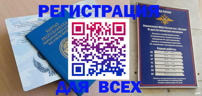 прописка для военкомата в Уварово
