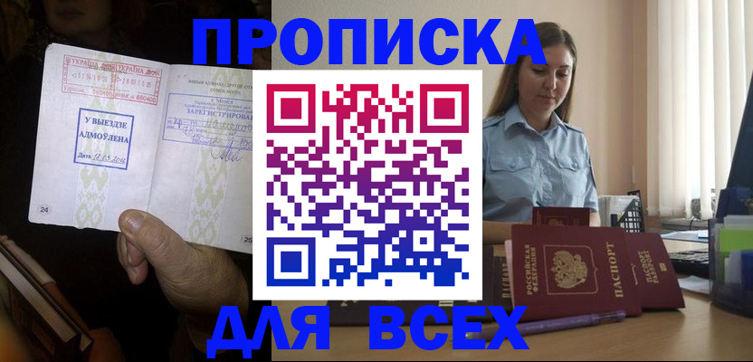 временная регистрация госуслуги в Уварово