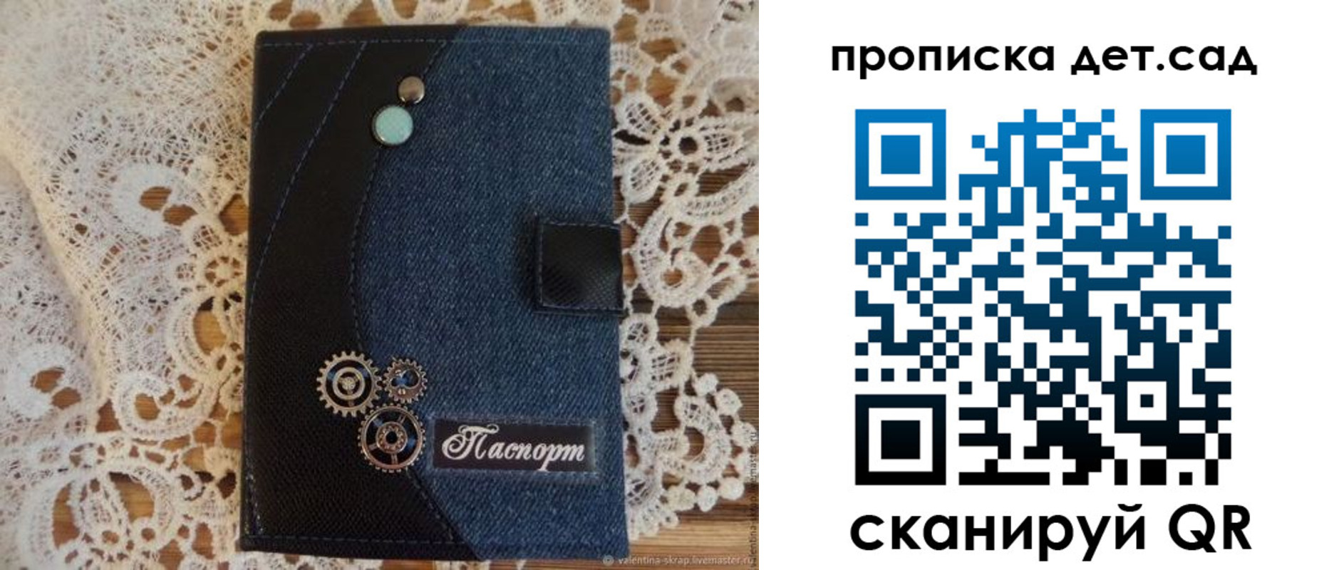 прописка штамп в Уварово