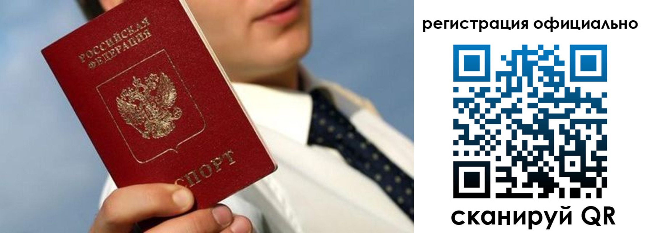 прописка регистрация в Уварово