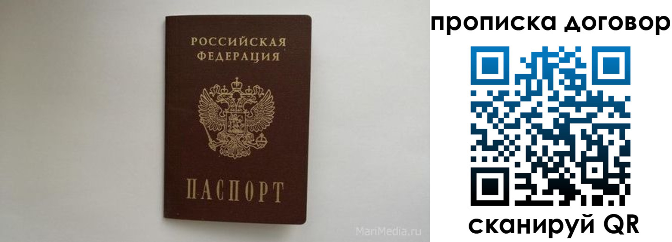 прописка регистрация в Уварово