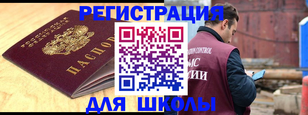 прописка ребенка в Уварово