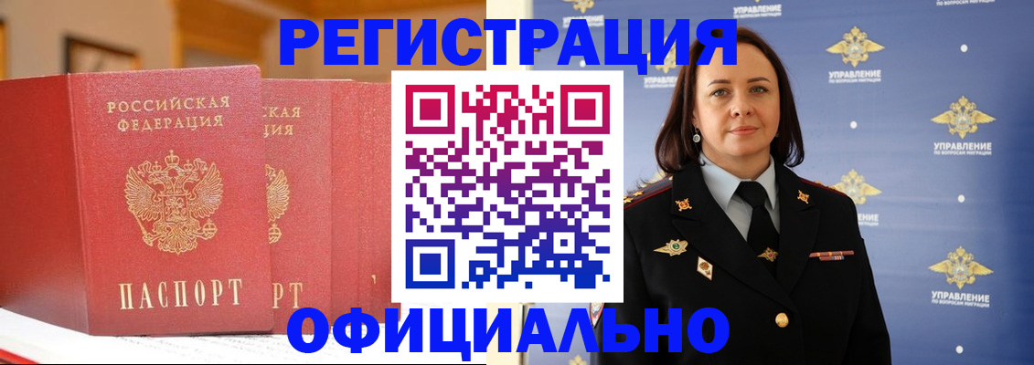 прописка поиск в Уварово