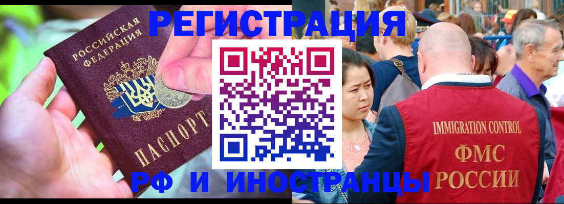 временная регистрация в Уварово