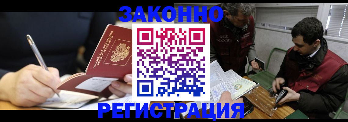 временная регистрация адрес в Уварово