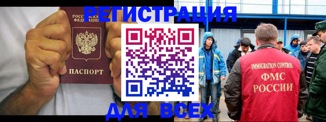 прописка для военкомата в Уварово